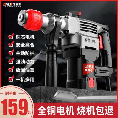 家用电锤电镐多功能冲击钻混凝土大功率工业级电钻捶重型电动工具