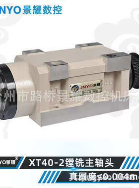 动力头  镗铣动力头 高速深孔钻 高速磨头BT40-2电机后置 景耀