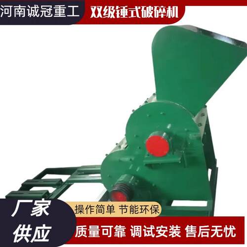 双级击锤式破碎机二级破碎ZPC1000x8001200x1000时产100吨