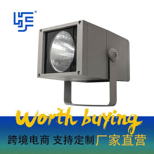 投光灯空包套件发光角度有15-30度可装30-50WCOB投光灯