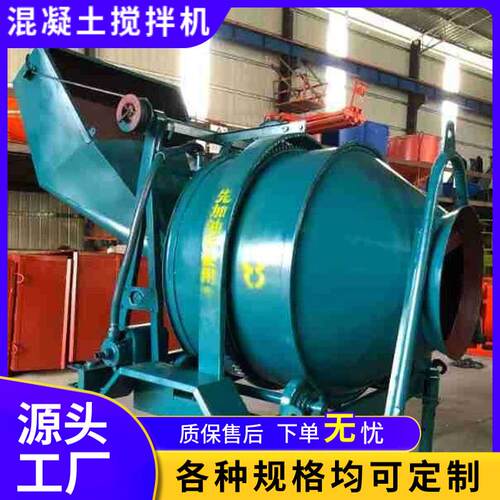 JZC200型混凝土搅拌机建筑工地用砂浆水泥滚筒砂石用机械