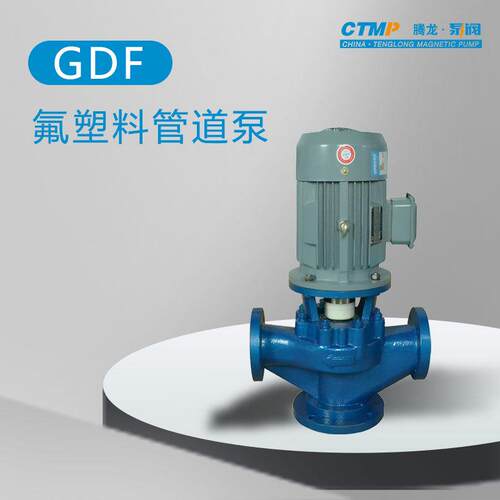 32GD-20F立式衬氟管道泵 输送盐酸离心泵 管道泵价格 腾龙泵阀