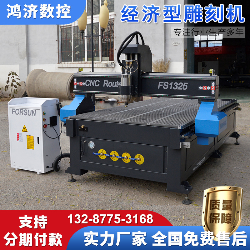 木工雕刻机鸿济数控69折优惠雕刻机亚克力整板木制品竹制品雕刻机