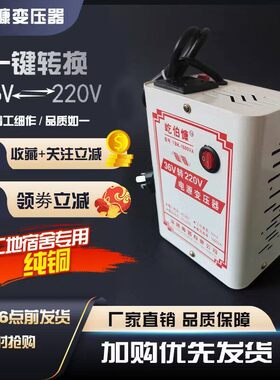 专用36伏转220伏低压升高压升压器工地宿舍大功率逆变器USB变压器