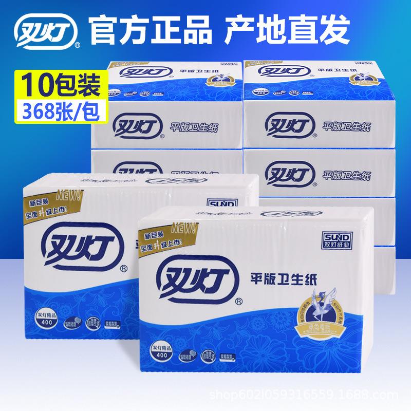 双灯卫生纸精品400厕纸10包批家用实惠装老式白草纸高级平板手纸
