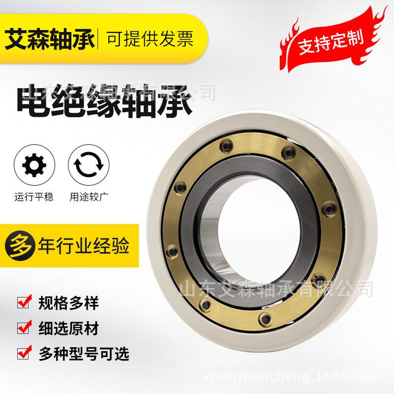 电绝缘轴承6315 6316 6317 6318 6319M/C3VL0241 VL0271电力设备