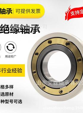 电绝缘轴承6315 6316 6317 6318 6319M/C3VL0241 VL0271电力设备