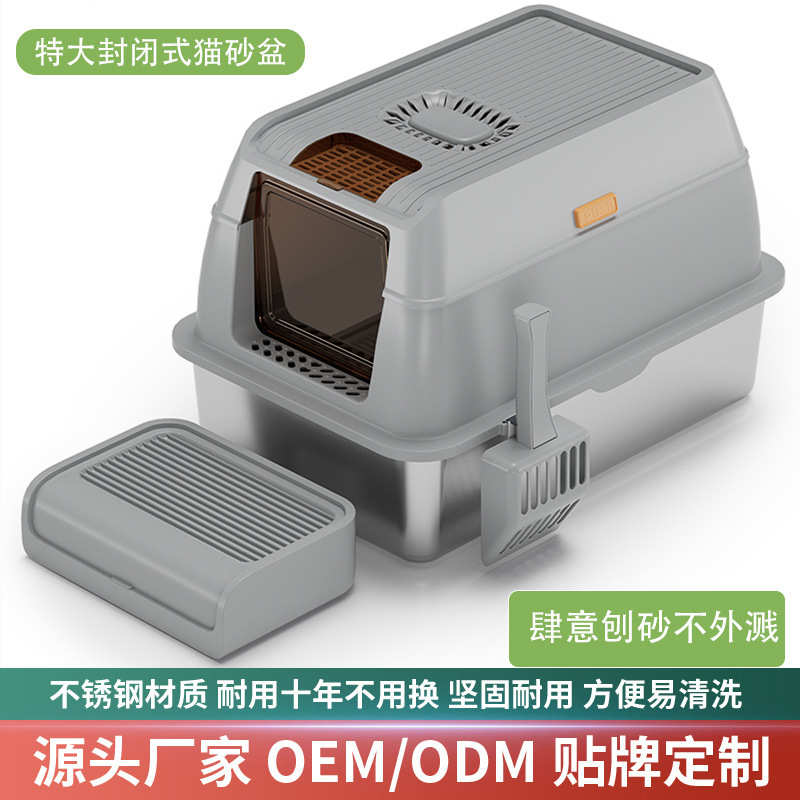 封闭式大号除臭不锈钢猫砂盆可拆易清洗加厚防腐可供猫厕所