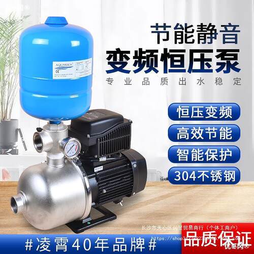 凌霄变频恒压增压泵全自动家用不锈钢多离心水泵1.5寸变频泵其他