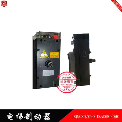 西继电梯制动器DQN080/090块式抱闸电磁铁DQM080/090博玛帝奥讯达