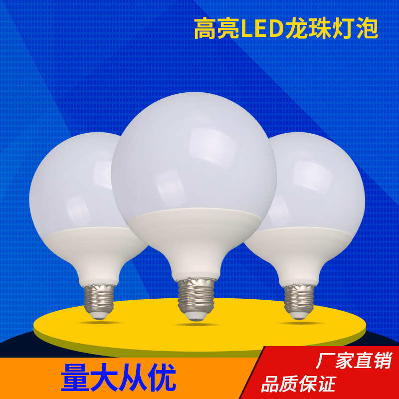 led龙珠灯泡G80 G95暖光中性光白光超亮灯泡E27三色变光球形灯泡