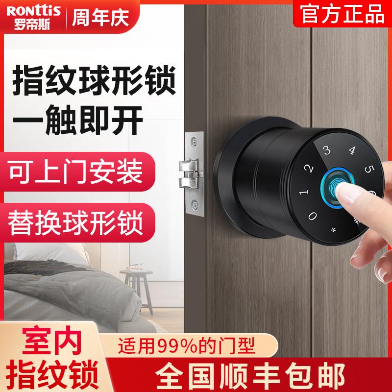 罗帝斯指纹球形锁一握开密码锁家用木门室内卧室办公室房门智能锁