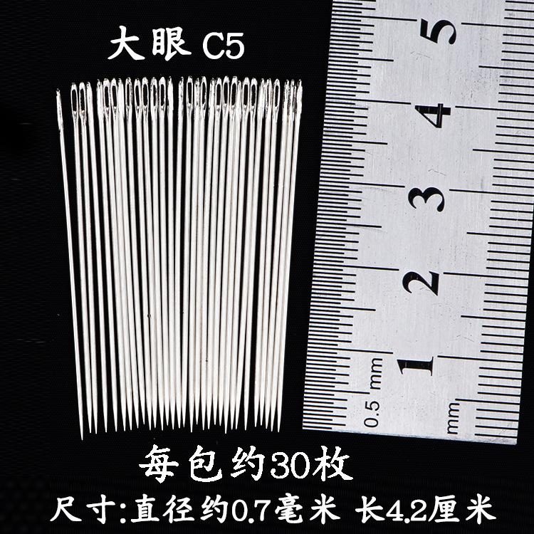 缝衣针十字绣钢针长针大号衣服针