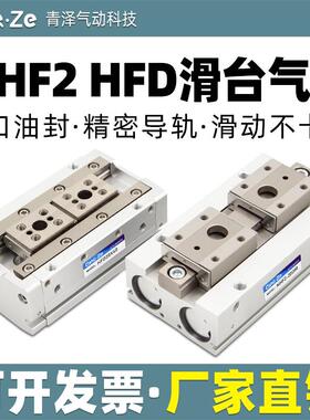 MHF2气缸25手指50导轨50滑台HFD拇指8D 12D 16D 20D 1 2 8 15 30R