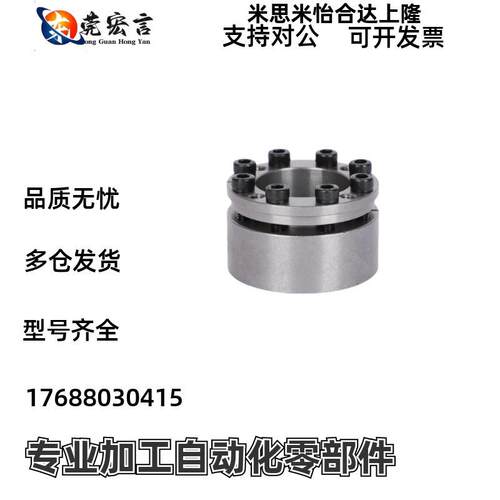 免键轴衬胀紧连接套高扭矩直柱型 MLAT30 35 40 45 50 55 60 65