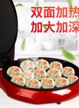 弘泰悬浮式加深加大号电饼铛家用电煎锅双面加热自动断电烙饼锅
