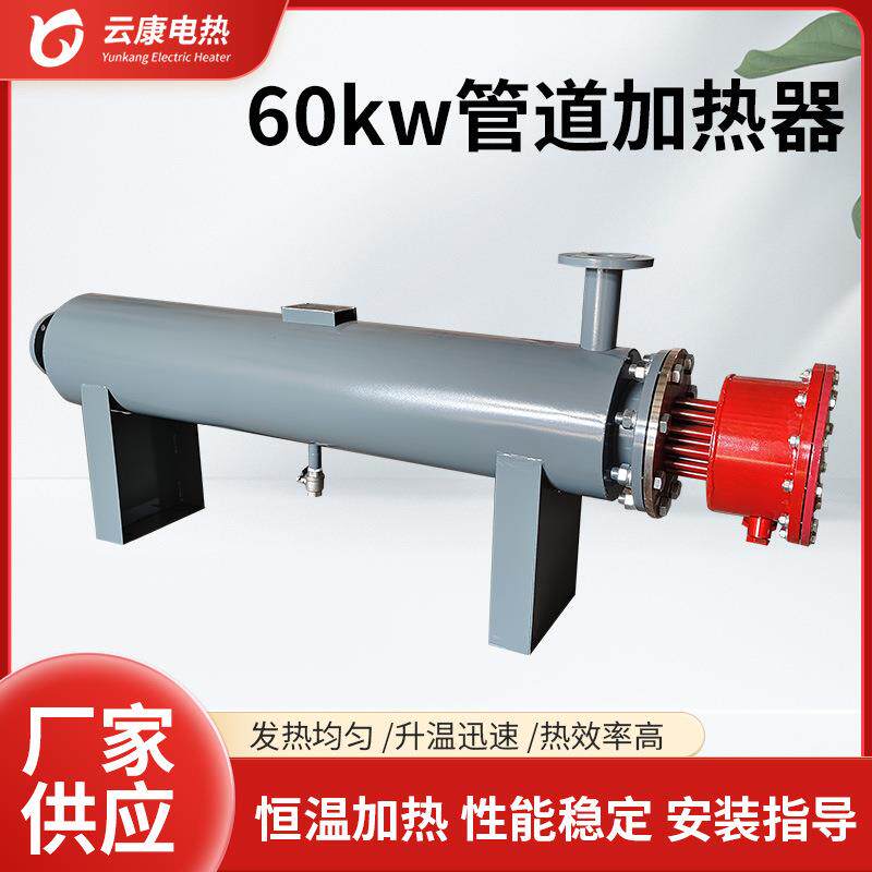 60KW管道加热器不锈钢防爆管道加热器电加热设备厂家供应