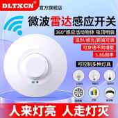 高档波圆微波雷达感应应开关吸顶形安装 220V微感应器人体自动感