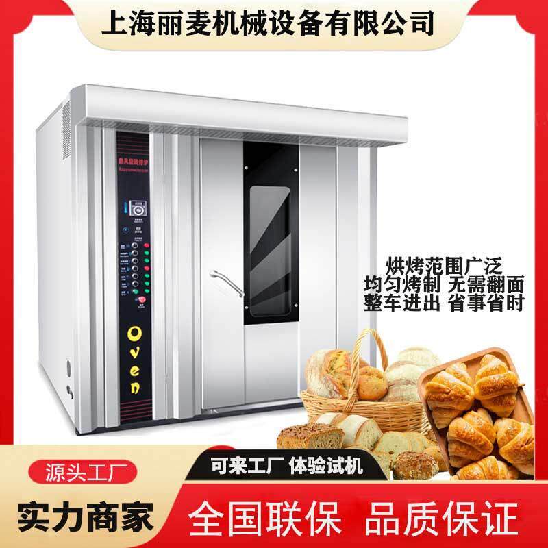 32/64电烤箱商用烤炉蛋糕店面包披萨列巴推车大容量定时喷雾烤炉