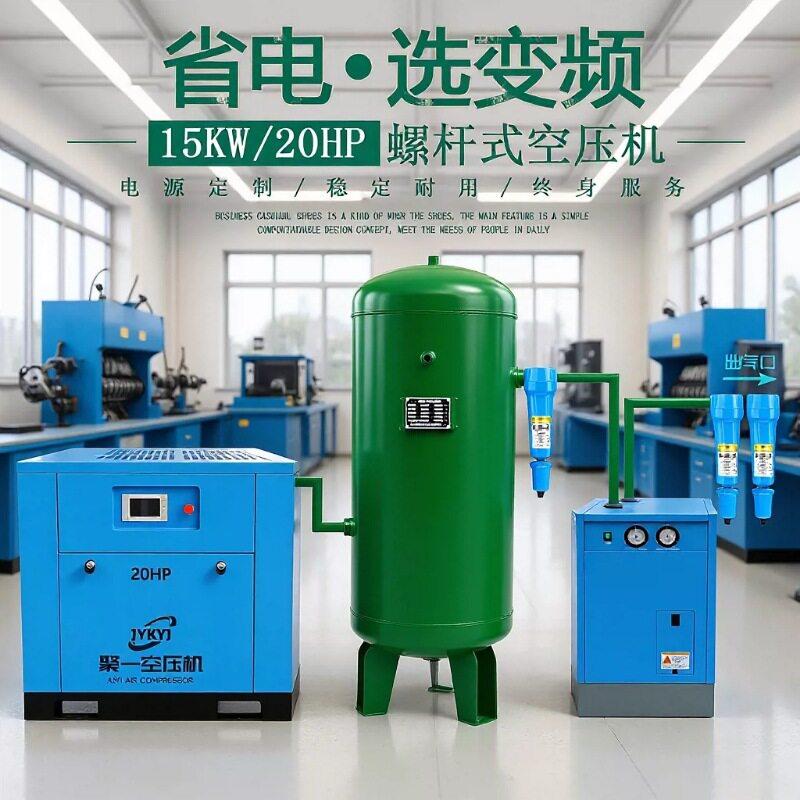 工厂报价20匹空气压缩机一套系统15kw2立方永磁变频螺杆式空压机