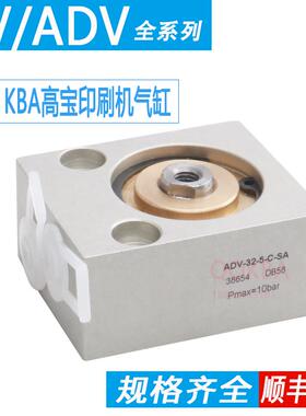 L2670114高宝KBA印刷机FESTO气缸ADV-32-5-C AV-50-63-80-10-C-SA
