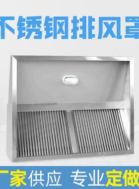 商用不锈钢排烟罩大风量排烟口吸力强劲质量可靠经久耐用