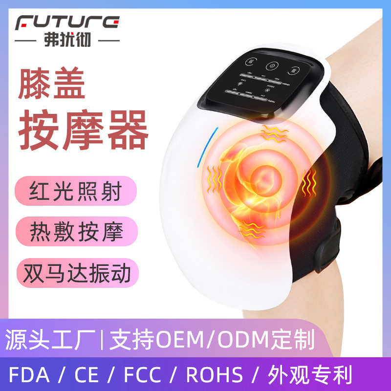 现货定制膝盖按摩器充电热敷振动按摩仪家用护膝理疗膝关节按摩仪