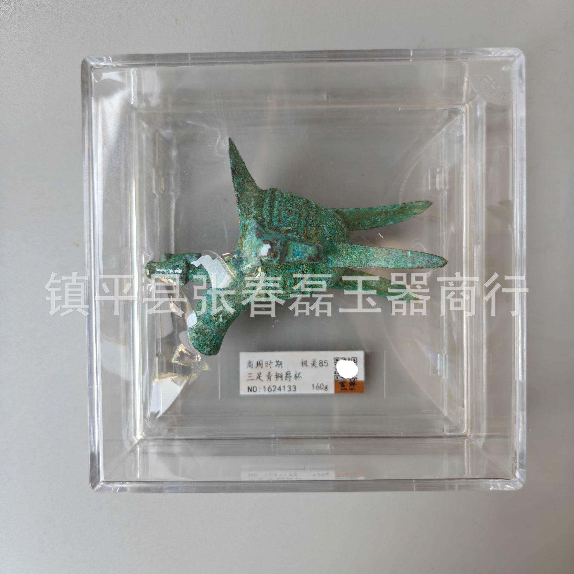 古玩收藏古董扫码仿青铜酒杯杯子做旧评级战国杯子工艺品