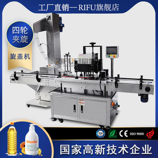 自动饮料塑料盖旋盖机 洁厕灵高速拧盖机 护发素凝胶旋盖封口机
