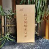 唐略纯绒金艾条陈年 纯艾绒艾草艾叶家用