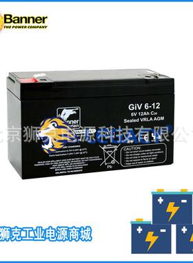 班纳Banner蓄电池GiV6-12电动工具,报警系统6V12AH电池