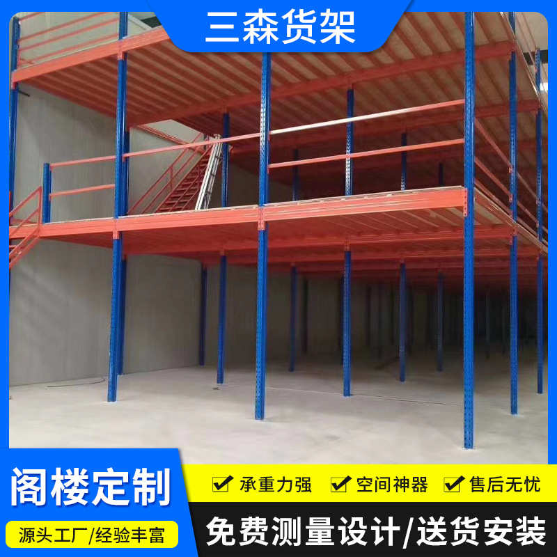 阁楼平台货架大型厂房办公二层钢结构重型阁楼仓库货架可组合拆卸