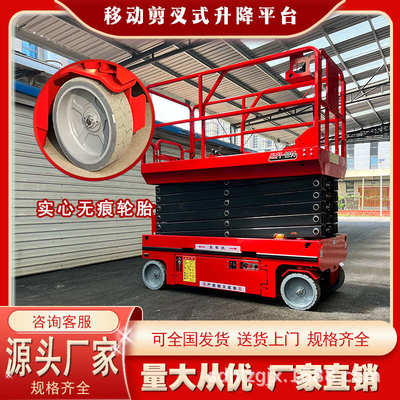 新款全自动升降车自行走电动液压升降平台高空作业登高平台车