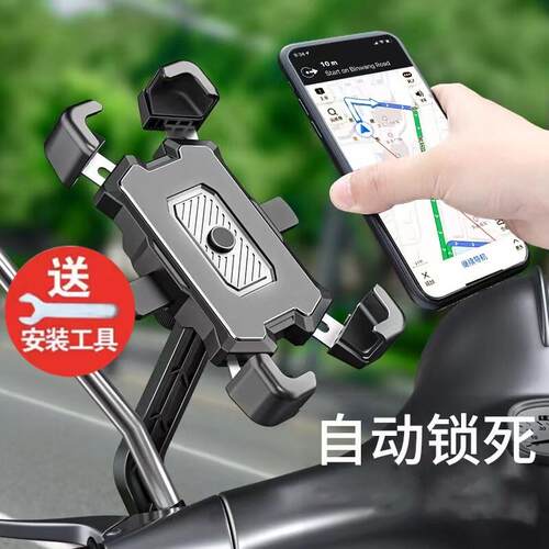 电动车手机架摩托 托自行车导航外送车载手机支架防水黑科技防震