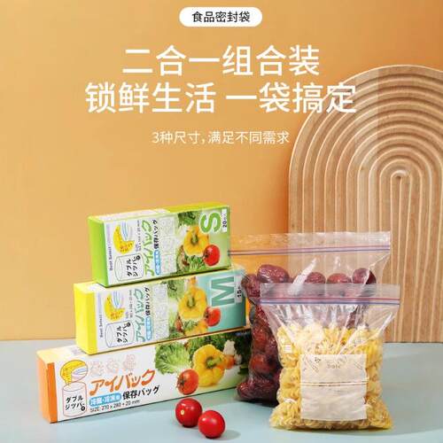 Sealed Freshness Bags, Food-Grade Self-Sealing Plastic Bags,
