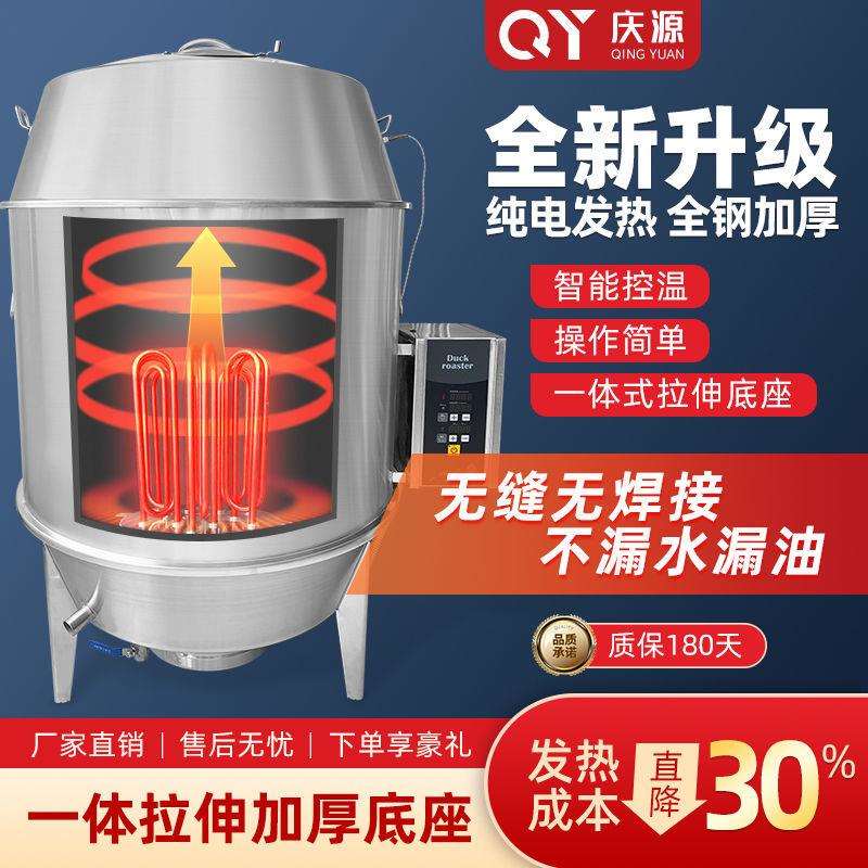 商用智能电烤鸭炉烧鸭炉子加厚电烤炉烧鹅炉烧鸡烤羊腿炉不锈钢
