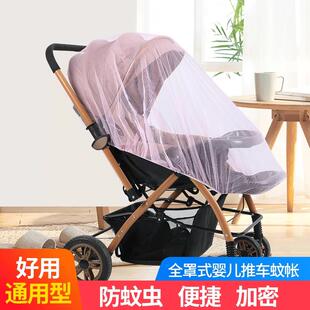 Full-coverage baby stroller mosquito net, foldable and enlar