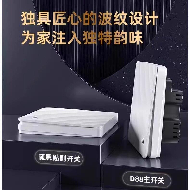 无线遥控LED吸顶灯开关 免布线双控电灯面板 家用220V智能开关
