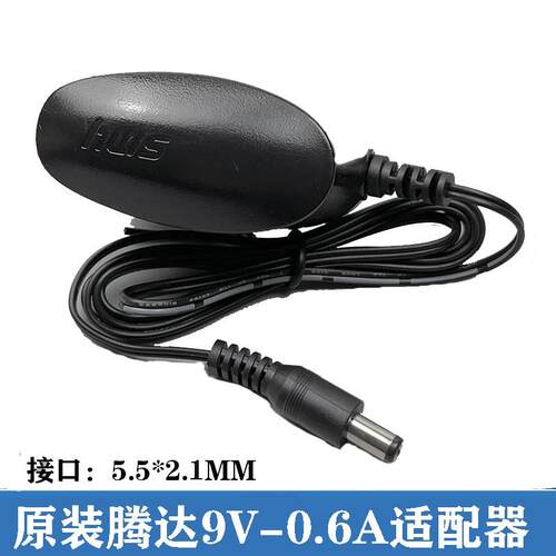 和为顺电源配接器9V0.6A腾达路由TEA10-09060充电线BN035-A05009C