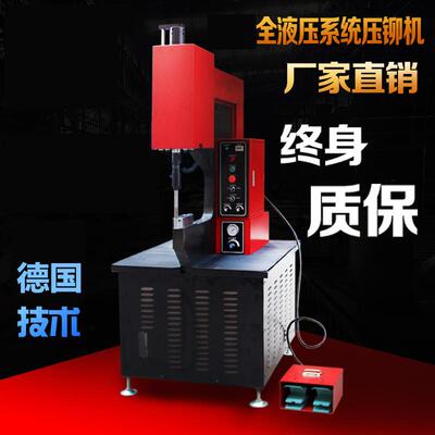 液压压铆机压螺母螺丝螺柱螺钉钣金件自动送钉精密油压铆铆合机