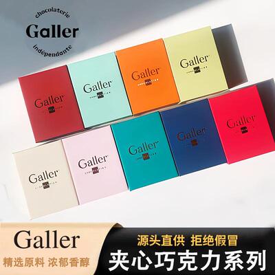 Galler棒支夹心巧克力礼盒2支比利时进口喜糖伴手礼零食