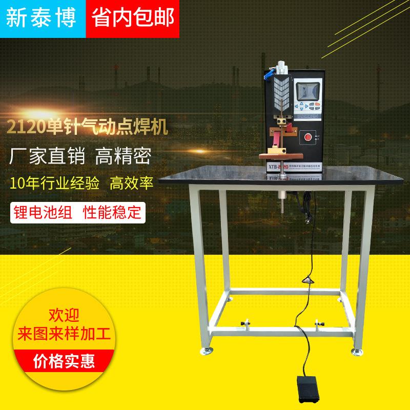 工厂生产电子线LED灯泡碰焊机欢饮采购量大价优焊接机激光焊机