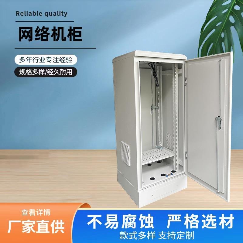 室外网络配线柜机房机柜防雨防水防尘网络机柜服务器机柜配线柜