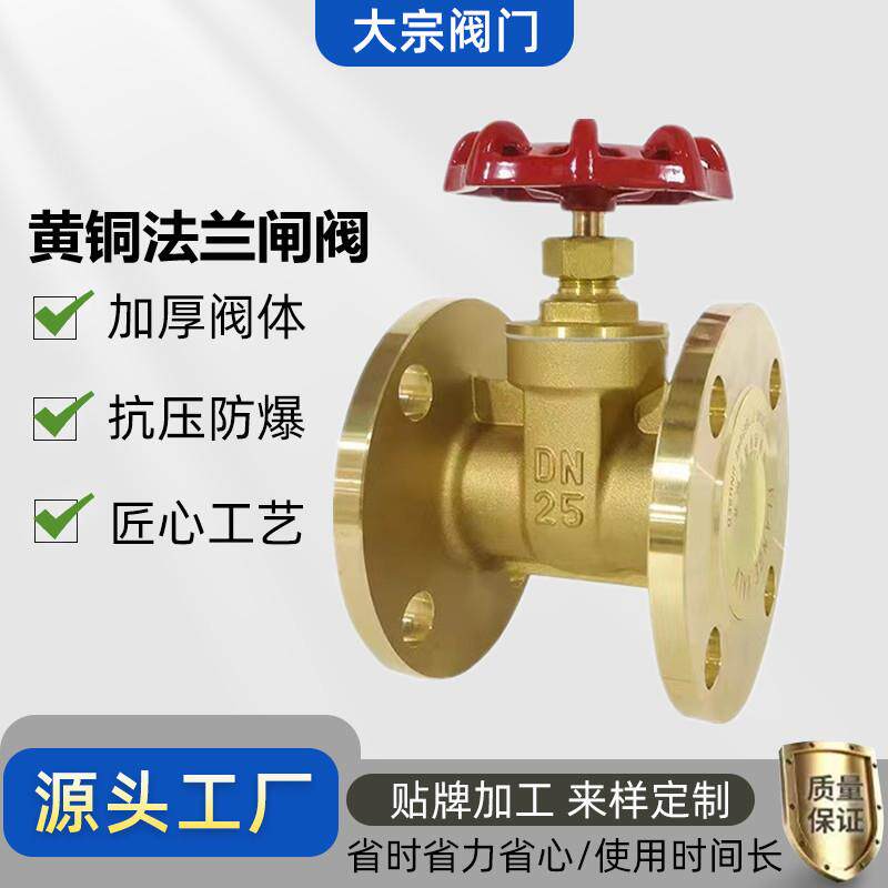 厂家黄铜法兰铜闸阀 截止阀Z45W-16T 工程专用法兰连接式阀门