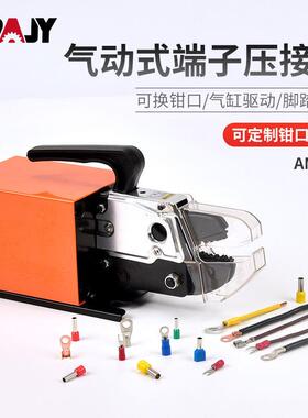 气动压线钳AM10端子压接机压线机电动冷压端子机自动压线钳送四模