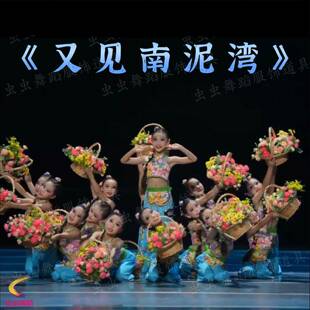 又见南泥湾舞蹈服儿童采春演出服花篮道具喜庆秧歌舞表演服装女童