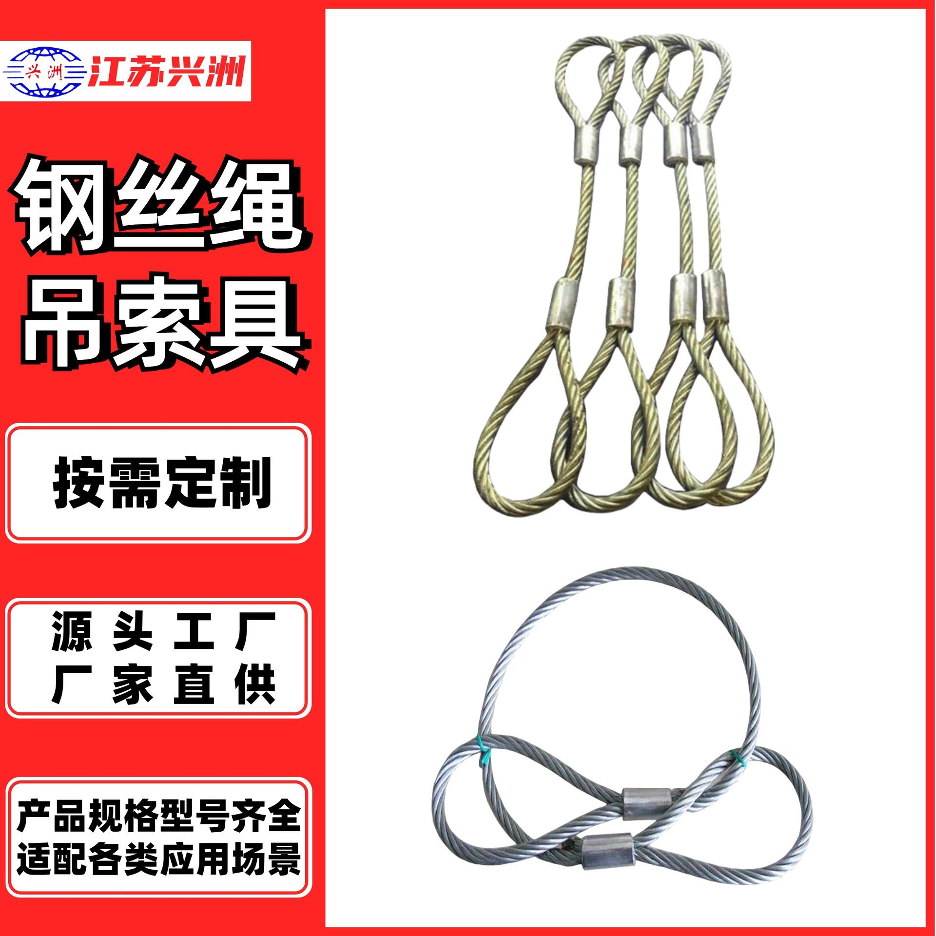 钢丝绳吊具镀锌吊钢绳不锈钢丝绳索编丝织钢255丝绳插编钢钢丝绳