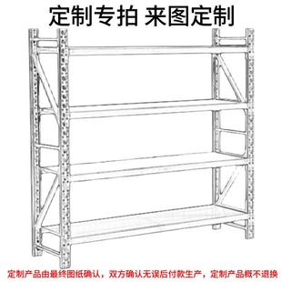 专业定制仓库仓储多层置物架厚重型货物架地下室铁架厂家直销货架
