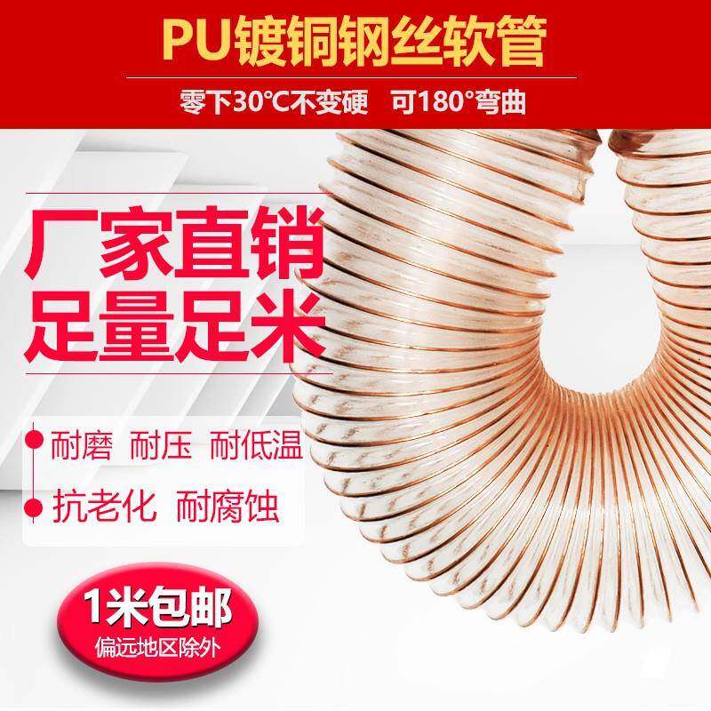 全新防冻PU钢丝软管木工开料机吸尘管通风管排气管工业透明伸缩管