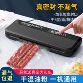 定制干湿两用自动塑封机食品真空封口机食品保鲜机小型真空机